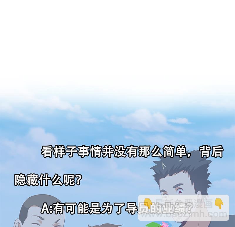 第二季 第119话 女装的相凌-第119话