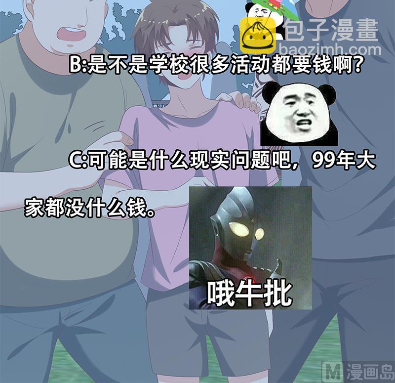 第二季 第119话 女装的相凌-第119话