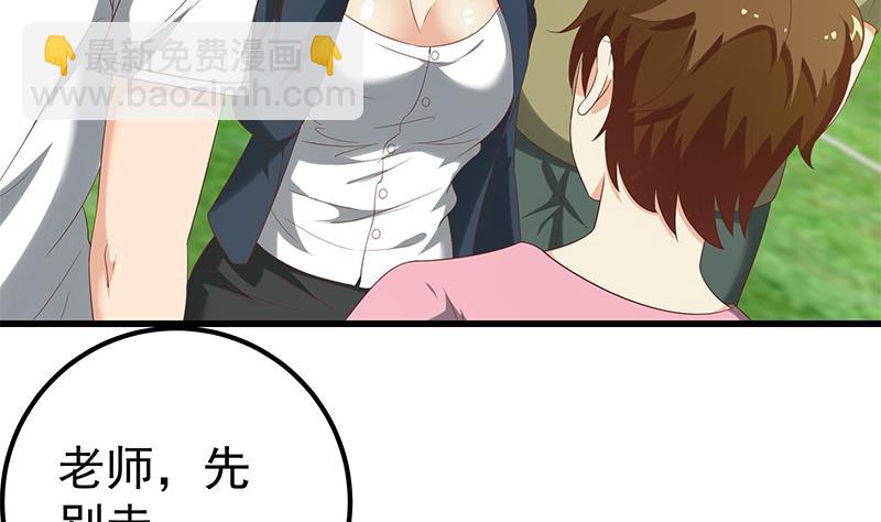 第二季 第119话 女装的相凌-第119话
