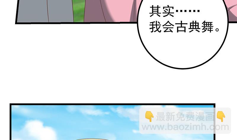 第二季 第119话 女装的相凌-第119话