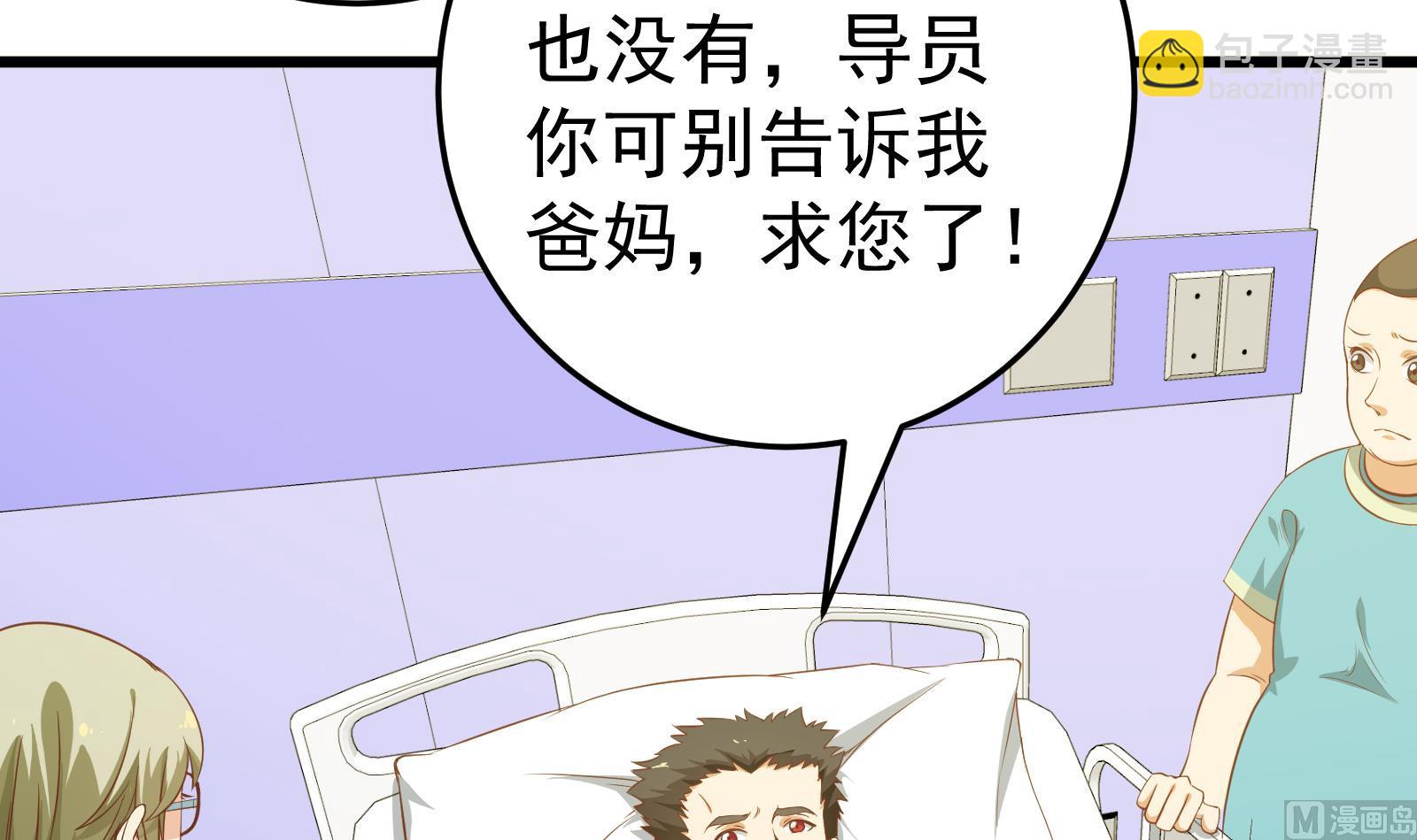 第二季 第13话 欺上头来-第13话