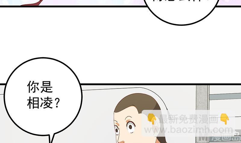 第二季 第121话 古装的相凌-第121话