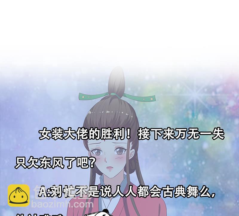 第二季 第121话 古装的相凌-第121话