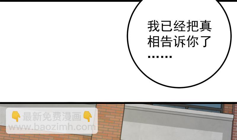 第二季 第121话 古装的相凌-第121话