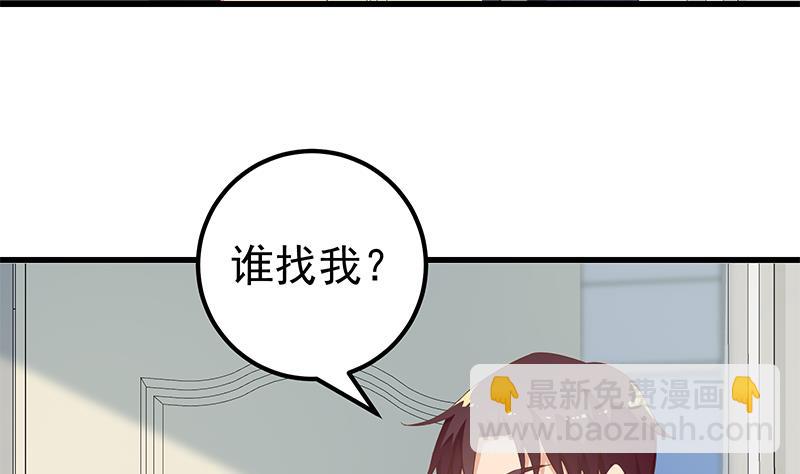 第二季 第123话 卢嫣的告白宣言(1/2)-第123话