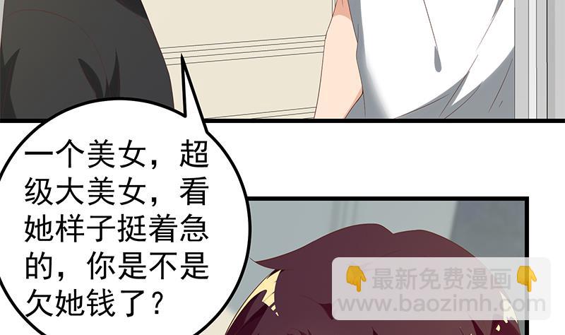 第二季 第123话 卢嫣的告白宣言(1/2)-第123话