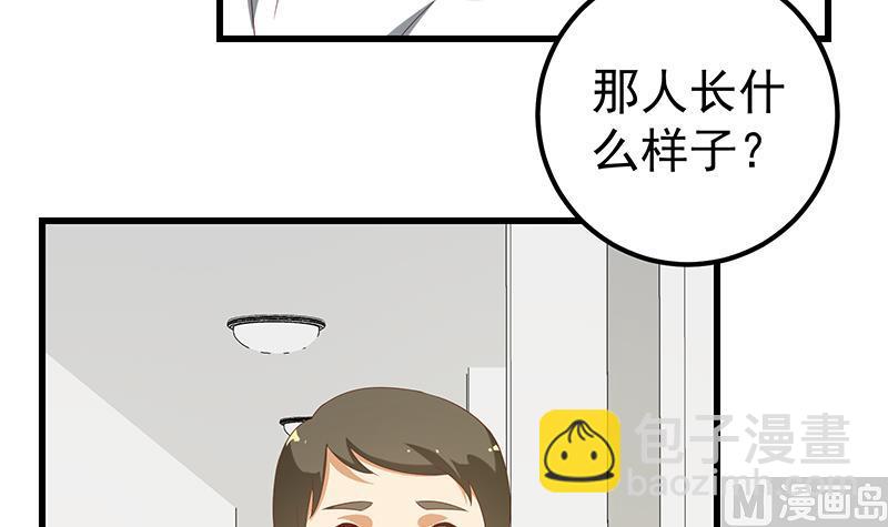 第二季 第123话 卢嫣的告白宣言(1/2)-第123话