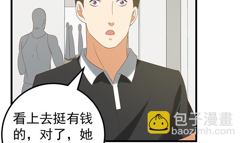 第二季 第123话 卢嫣的告白宣言(1/2)-第123话