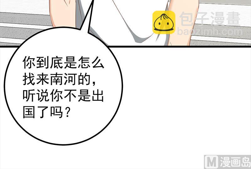 第二季 第123话 卢嫣的告白宣言(1/2)-第123话