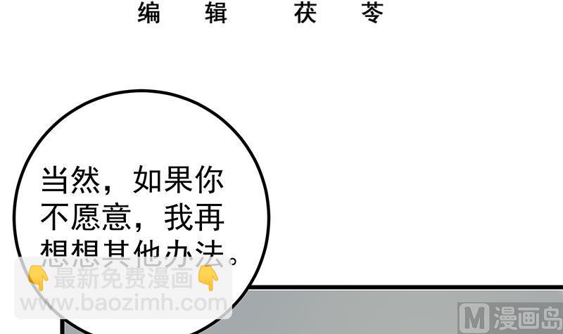 第二季 第123话 卢嫣的告白宣言(1/2)-第123话