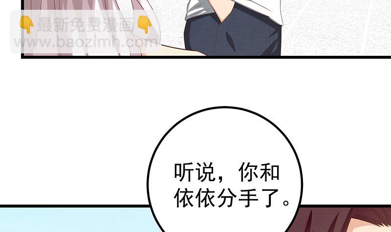 第二季 第123话 卢嫣的告白宣言(1/2)-第123话