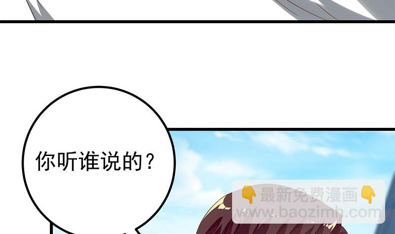第二季 第123话 卢嫣的告白宣言(1/2)-第123话