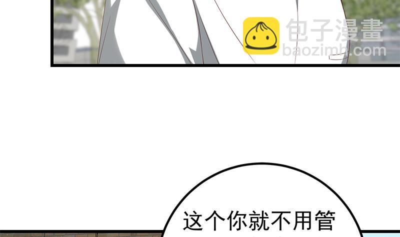 第二季 第123话 卢嫣的告白宣言(1/2)-第123话