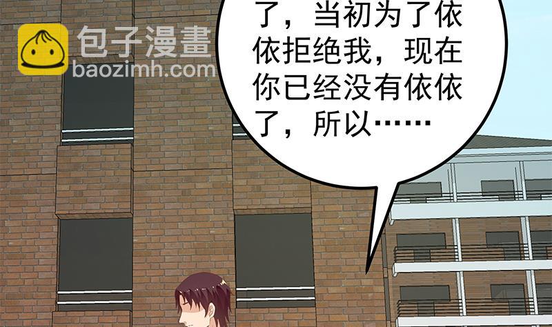第二季 第123话 卢嫣的告白宣言(1/2)-第123话