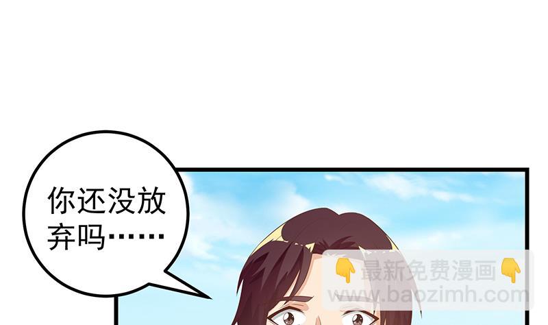 第二季 第123话 卢嫣的告白宣言(1/2)-第123话