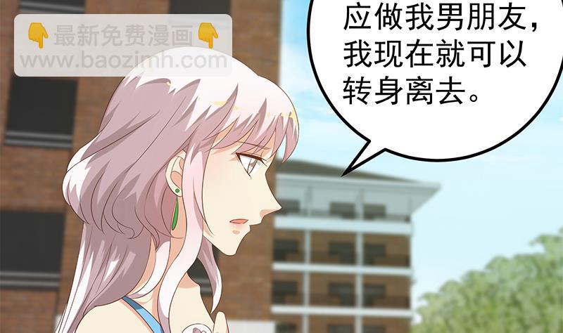 第二季 第123话 卢嫣的告白宣言(1/2)-第123话