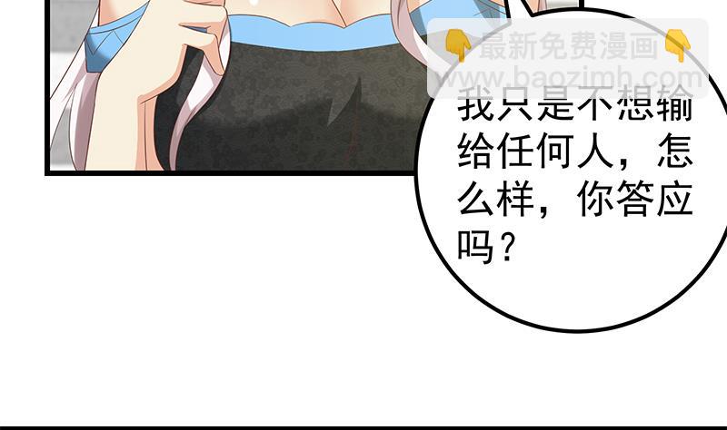 第二季 第123话 卢嫣的告白宣言(1/2)-第123话