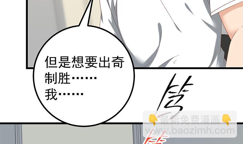 第二季 第123话 卢嫣的告白宣言(1/2)-第123话