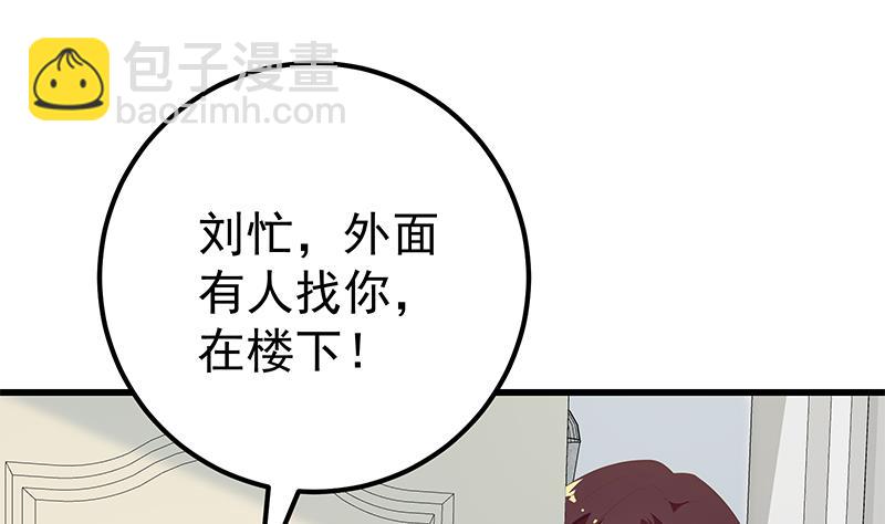 第二季 第123话 卢嫣的告白宣言(1/2)-第123话