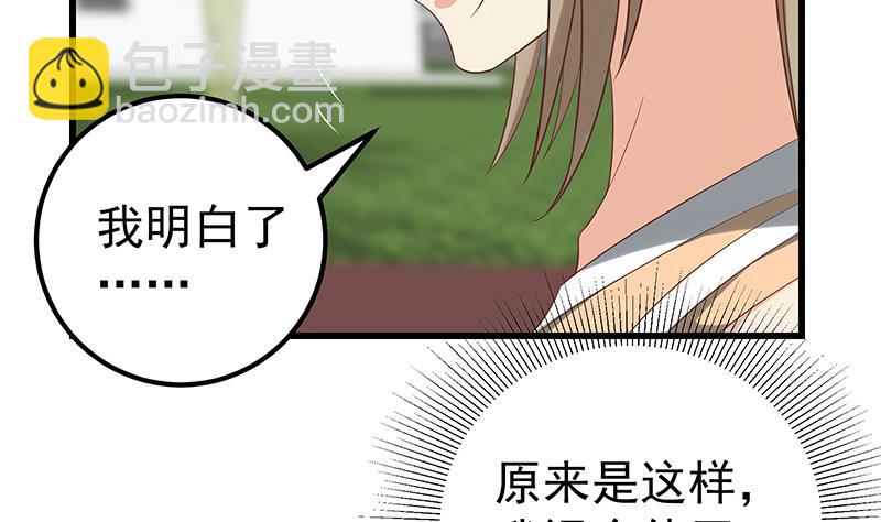 第二季 第125话 我懂你的意思(1/2)-第125话