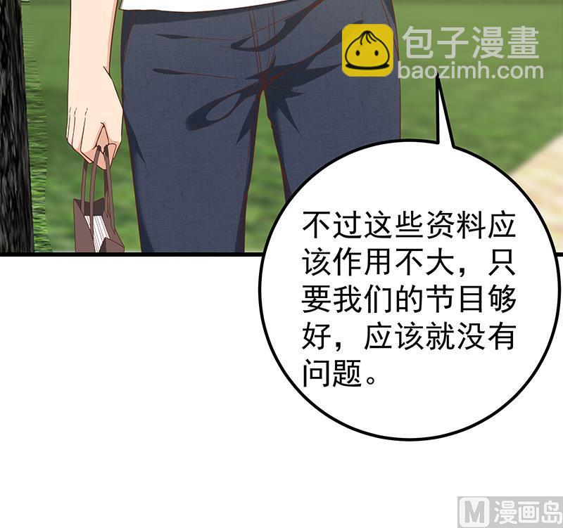 第二季 第125话 我懂你的意思(1/2)-第125话