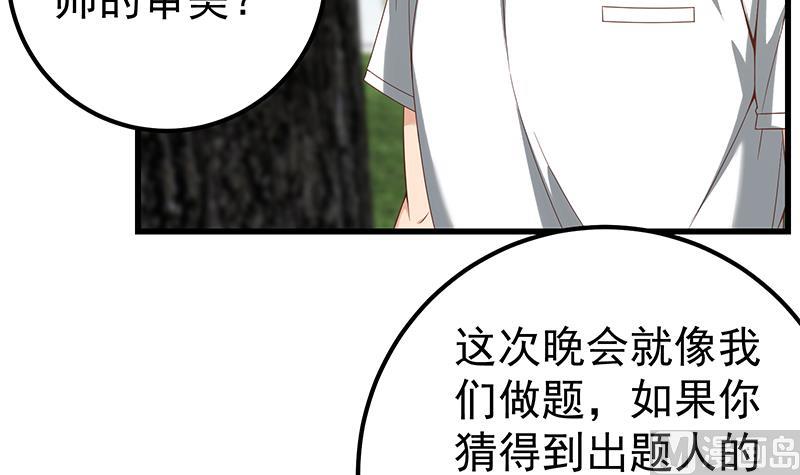 第二季 第125话 我懂你的意思(1/2)-第125话