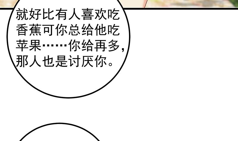 第二季 第125话 我懂你的意思(1/2)-第125话