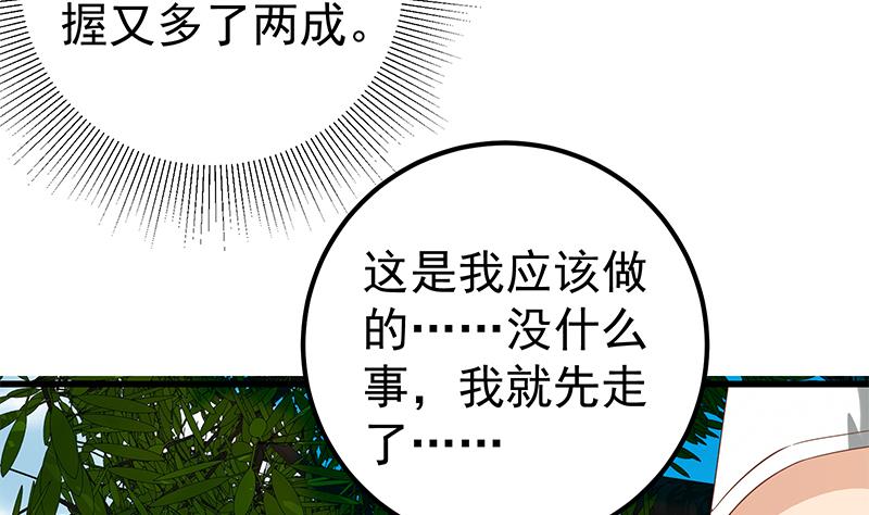 第二季 第125话 我懂你的意思(1/2)-第125话