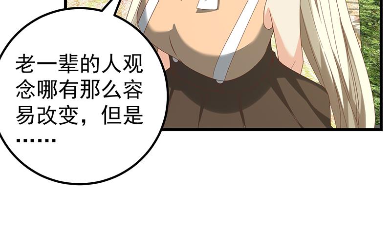 第二季 第125话 我懂你的意思(1/2)-第125话
