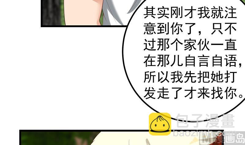 第二季 第125话 我懂你的意思(1/2)-第125话