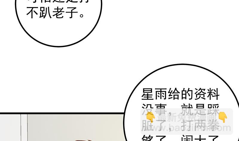 第二季 第127话 阴谋-第127话