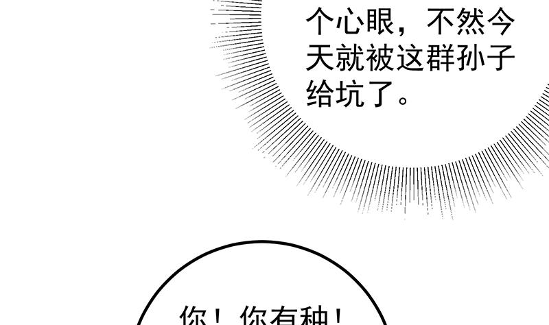 第二季 第129话 当场反杀-第129话
