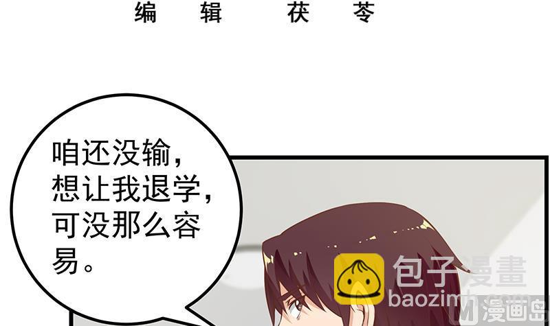 第二季 第129话 当场反杀-第129话