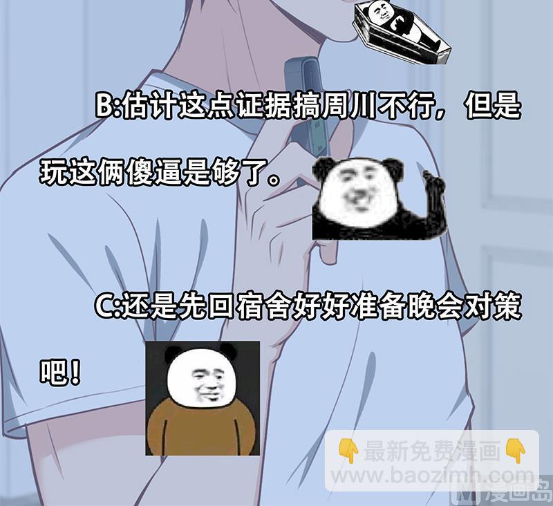 第二季 第129话 当场反杀-第129话