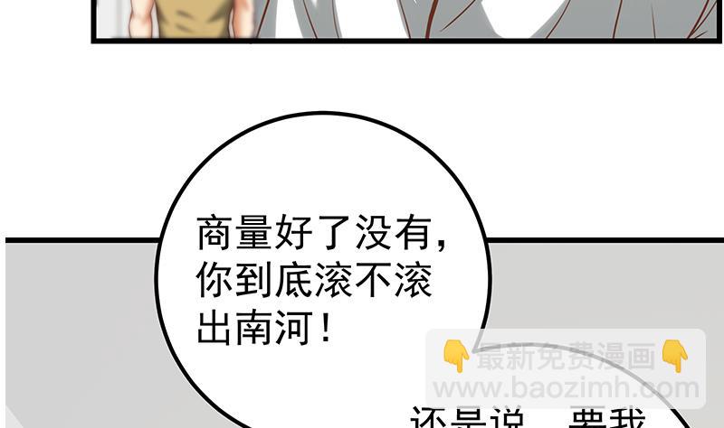 第二季 第129话 当场反杀-第129话