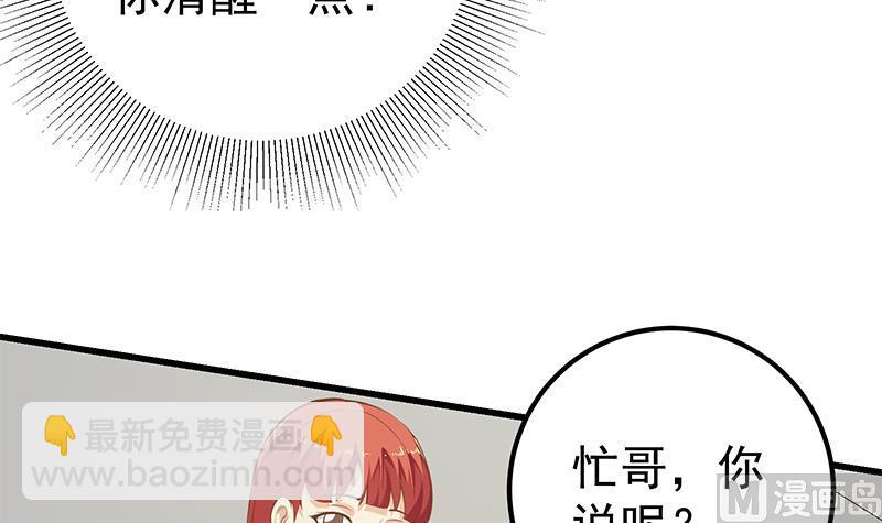 第二季 第131话 相凌的丝袜腿(1/2)-第131话