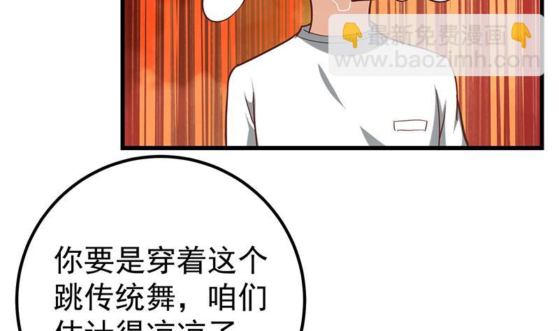 第二季 第131话 相凌的丝袜腿(1/2)-第131话