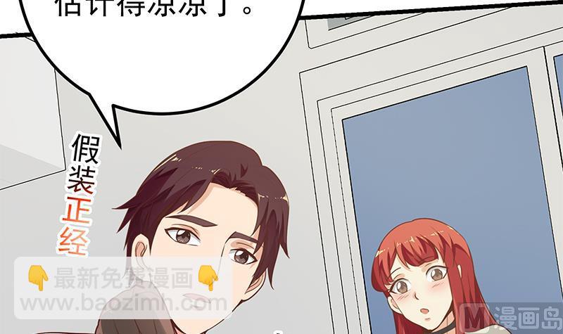 第二季 第131话 相凌的丝袜腿(1/2)-第131话