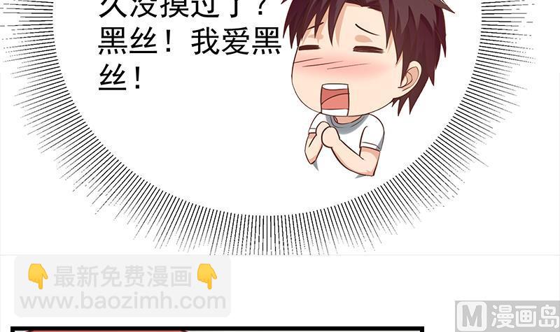 第二季 第131话 相凌的丝袜腿(1/2)-第131话