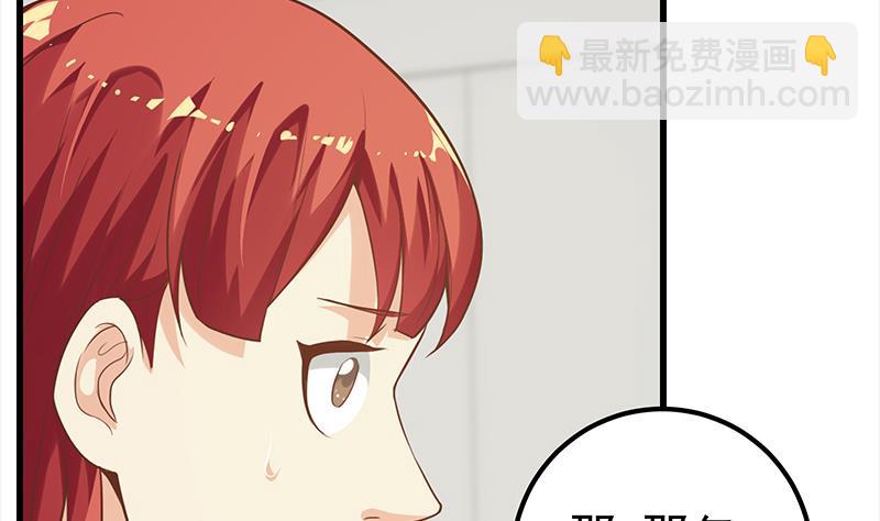 第二季 第131话 相凌的丝袜腿(1/2)-第131话