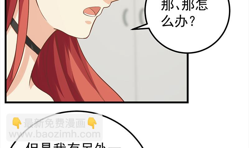 第二季 第131话 相凌的丝袜腿(1/2)-第131话