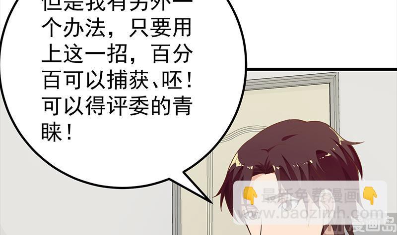 第二季 第131话 相凌的丝袜腿(1/2)-第131话