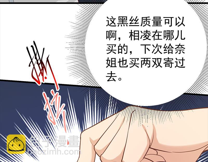 第二季 第131话 相凌的丝袜腿(1/2)-第131话
