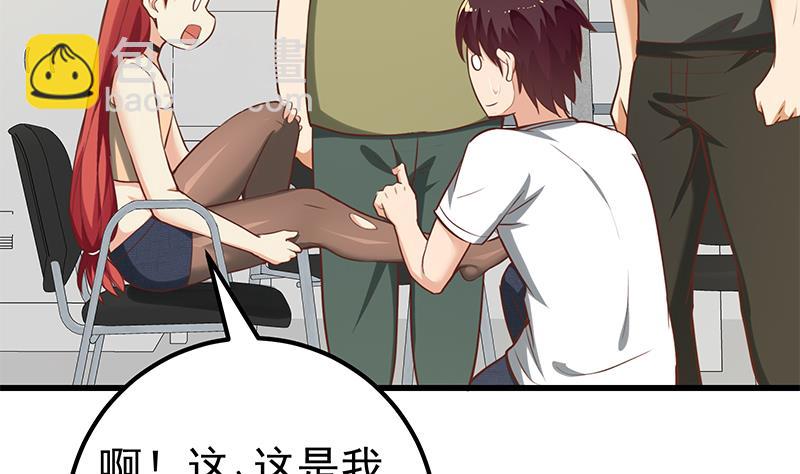 第二季 第131话 相凌的丝袜腿(1/2)-第131话