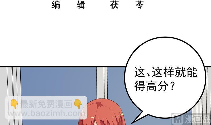 第二季 第131话 相凌的丝袜腿(1/2)-第131话