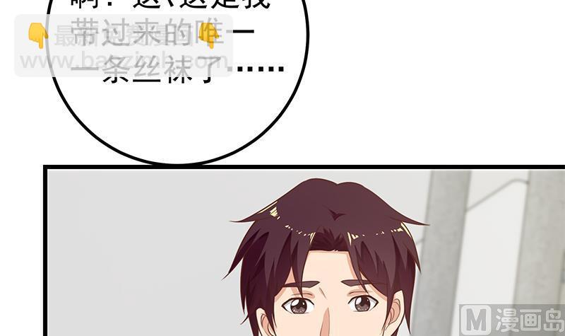 第二季 第131话 相凌的丝袜腿(1/2)-第131话