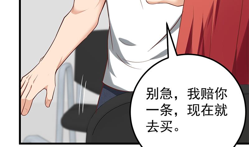 第二季 第131话 相凌的丝袜腿(1/2)-第131话