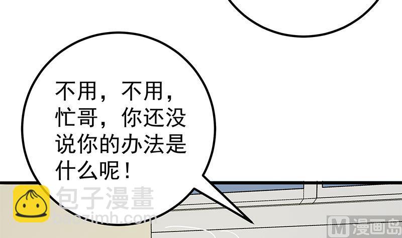 第二季 第131话 相凌的丝袜腿(1/2)-第131话
