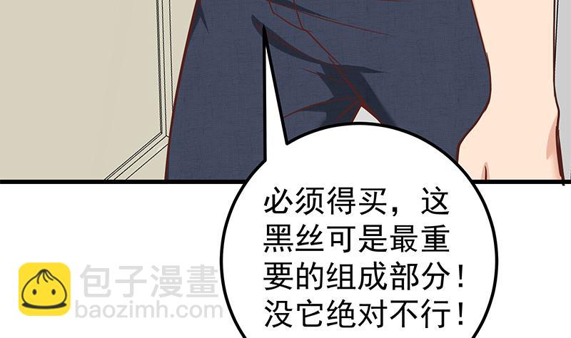 第二季 第131话 相凌的丝袜腿(1/2)-第131话