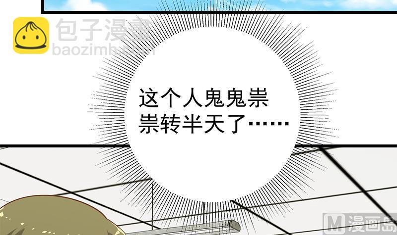 第二季 第131话 相凌的丝袜腿(1/2)-第131话